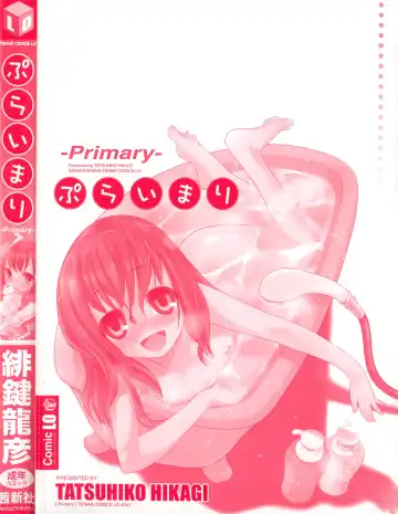 [Hikagi Tatsuhiko] Primary Fhentai.net - Page 5