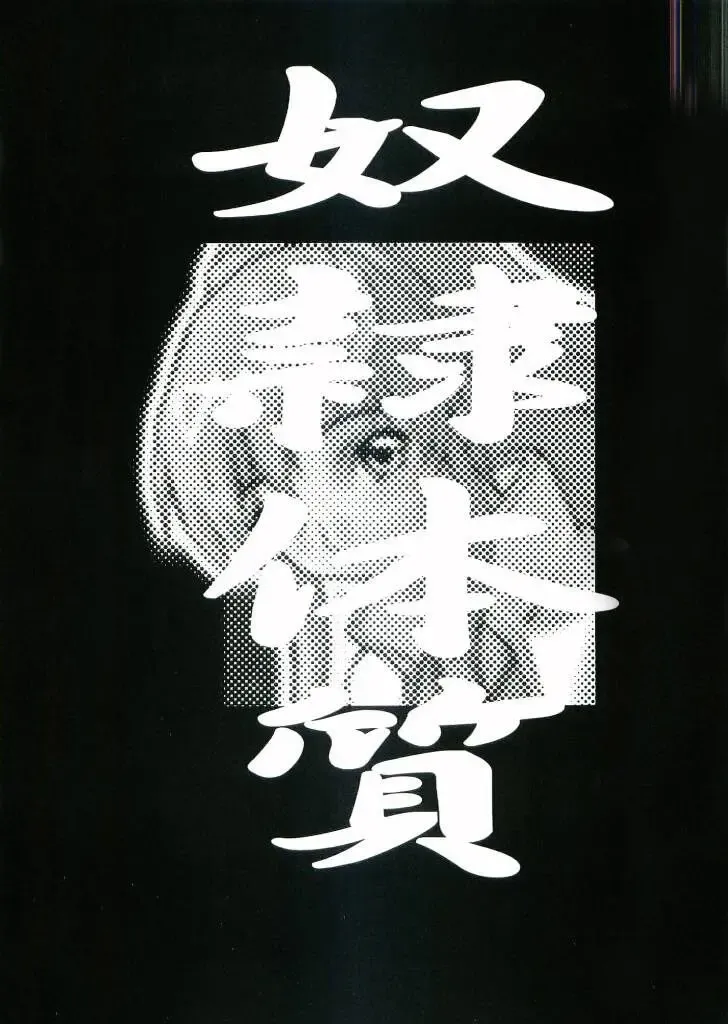 [Nagase Rurio - Okawari] DAIKICHIDOU DOREITAISITU Fhentai - Page 3