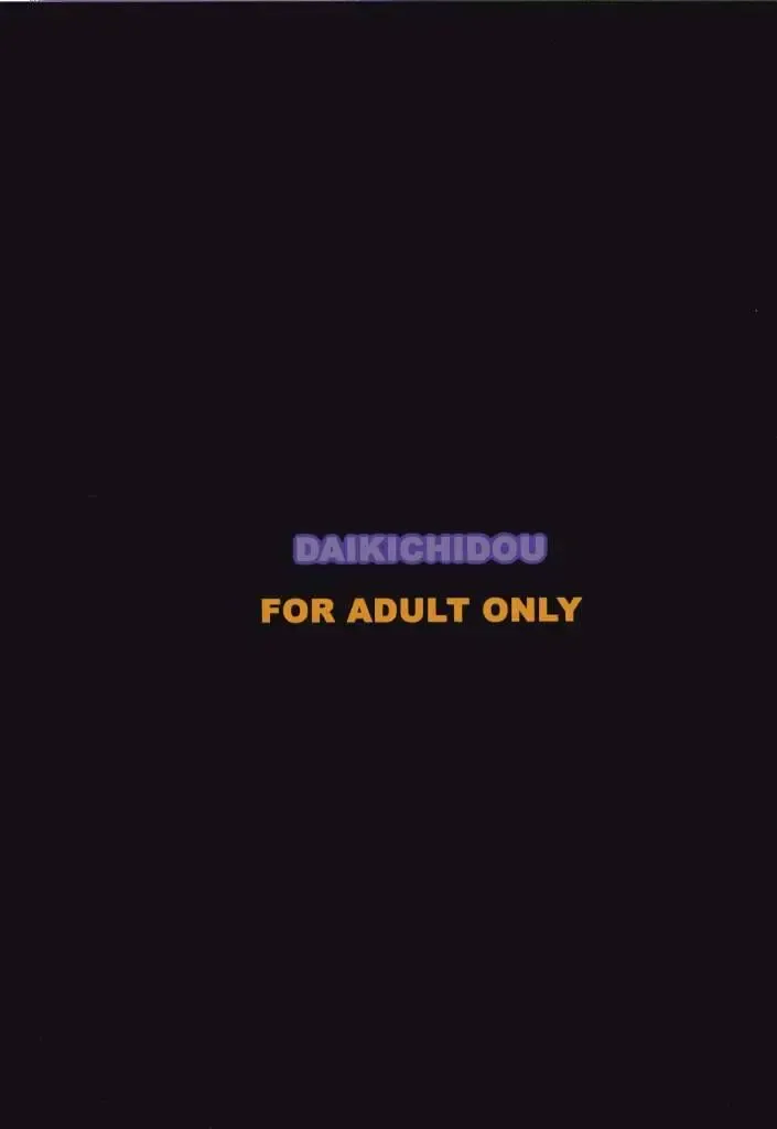 [Nagase Rurio - Okawari] DAIKICHIDOU DOREITAISITU Fhentai - Page 30