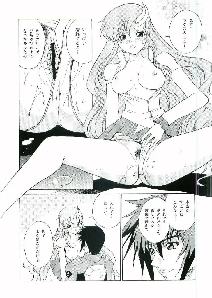 [Nagase Rurio - Okawari] DAIKICHIDOU DOREITAISITU Fhentai - Page 7