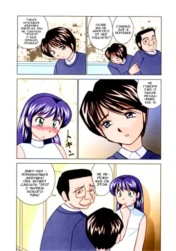 [Okamoto Fujio] Miku no Rankou Nikki - Miku's Sexual Orgy Diary Ch. 1-4 Fhentai.net - Page 53