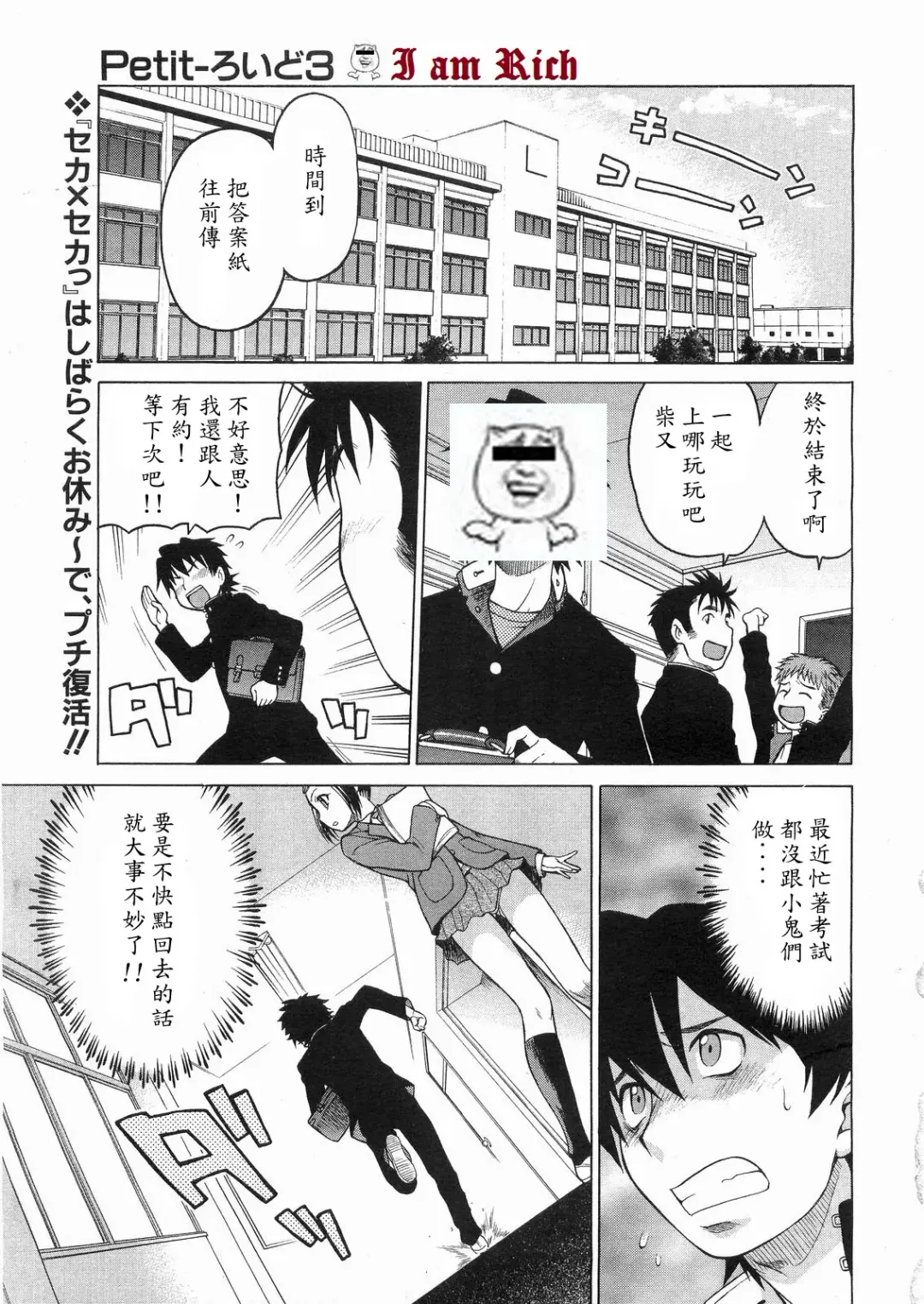 [Kouda Tomohiro] Petit-Roid 3 Extra Ch. 1 Fhentai.net - Page 1