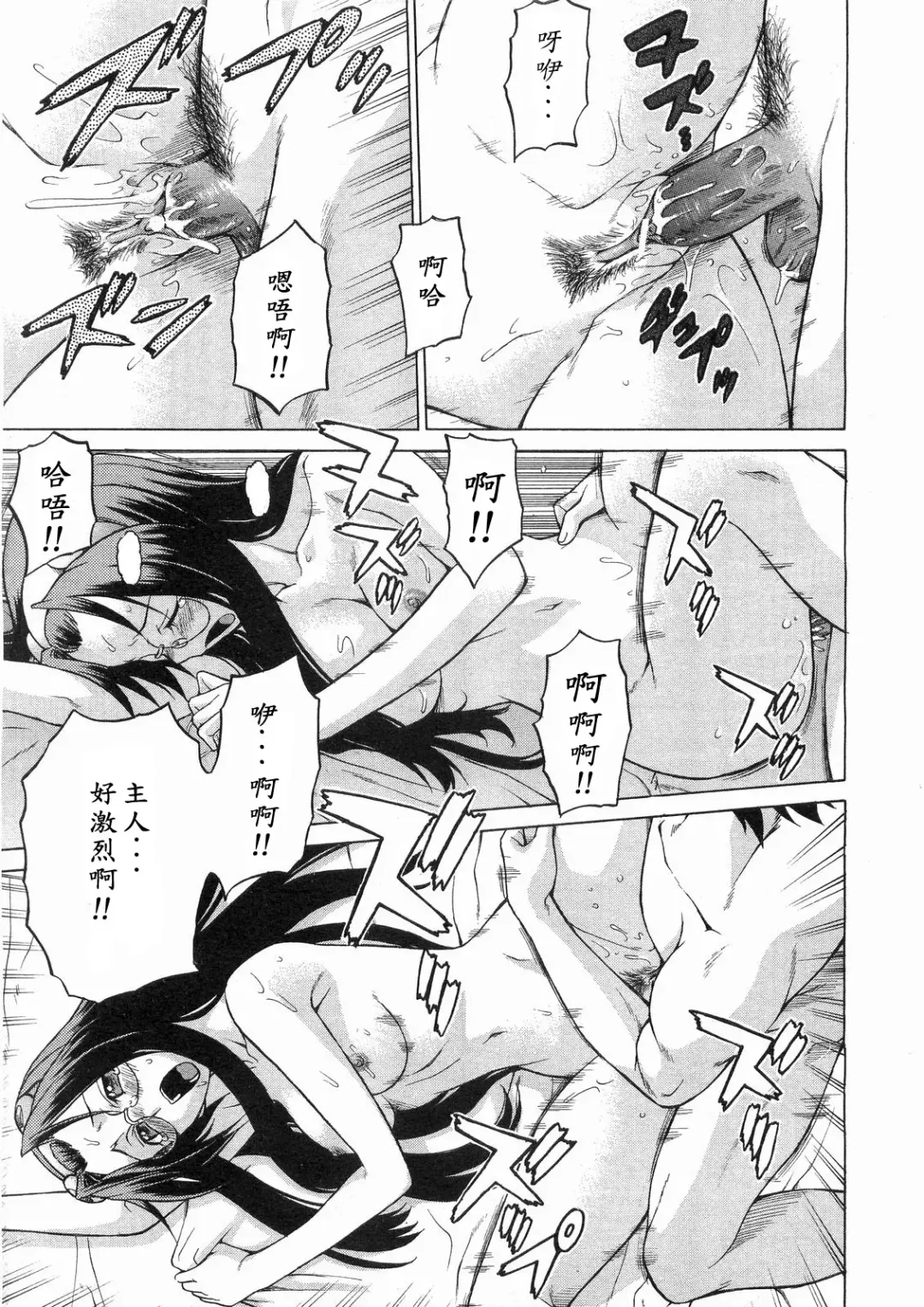 [Kouda Tomohiro] Petit-Roid 3 Extra Ch. 1 Fhentai.net - Page 12