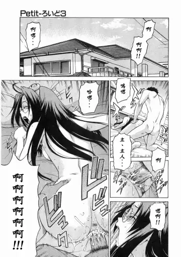 [Kouda Tomohiro] Petit-Roid 3 Extra Ch. 1 Fhentai.net - Page 4