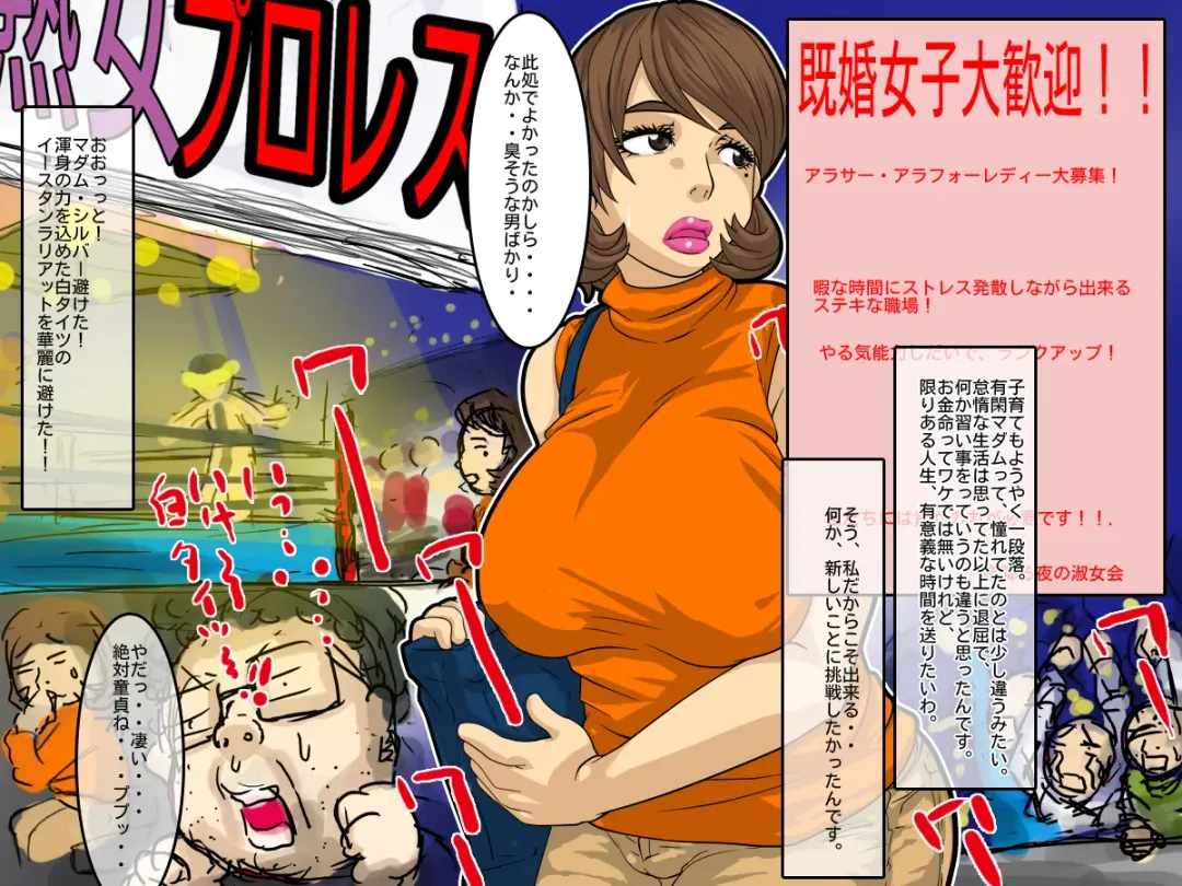 [Hatte Miina] Jukujo Pro-wrestling -Awakino Tomeko no SEX Battle Touryuumon- Fhentai - Page 2