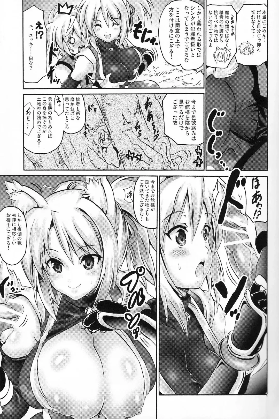 [Asahi] Yukishimaki Fhentai - Page 4