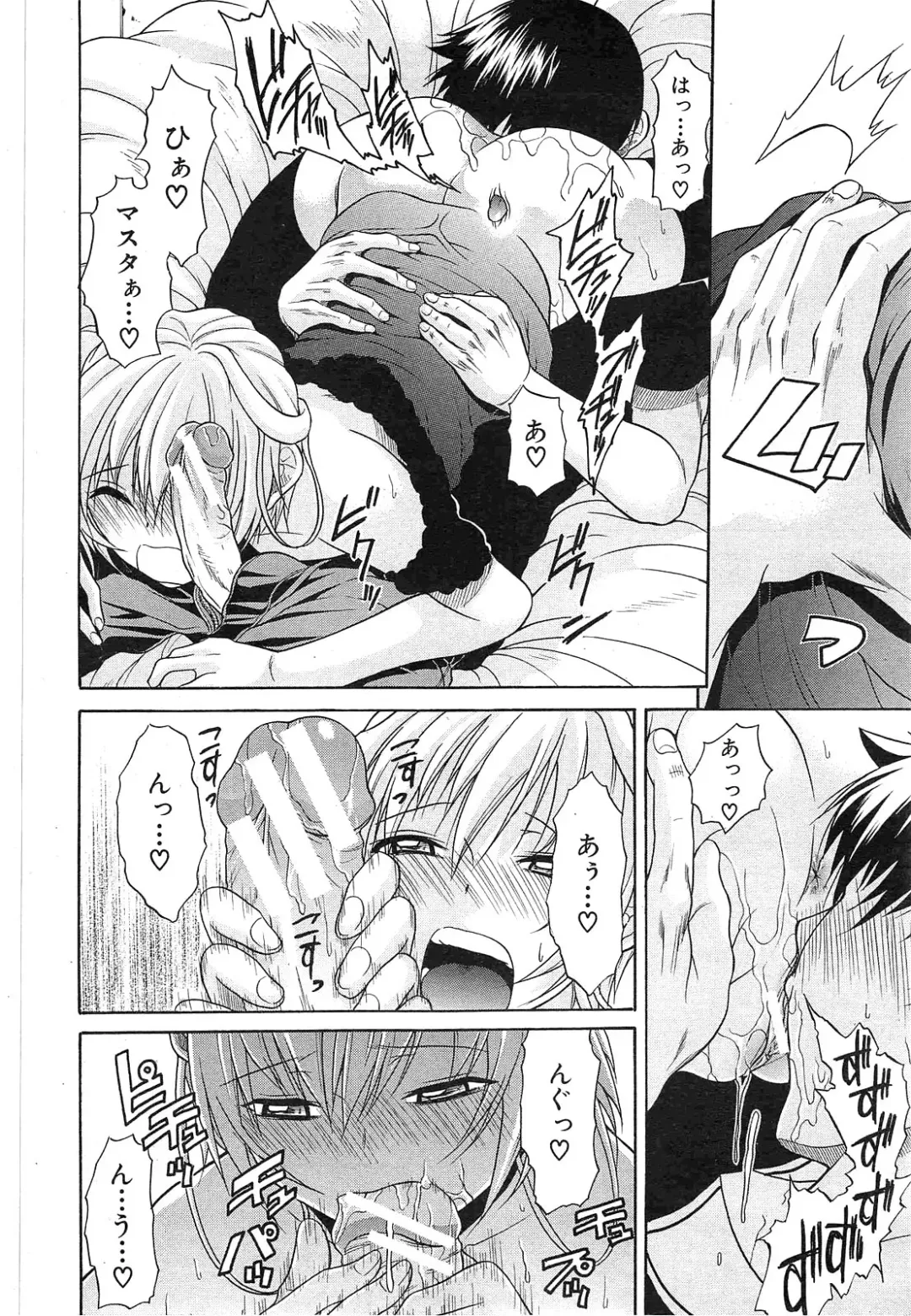 [Ozaken] Believe Machine Ch.1-4 Fhentai - Page 120