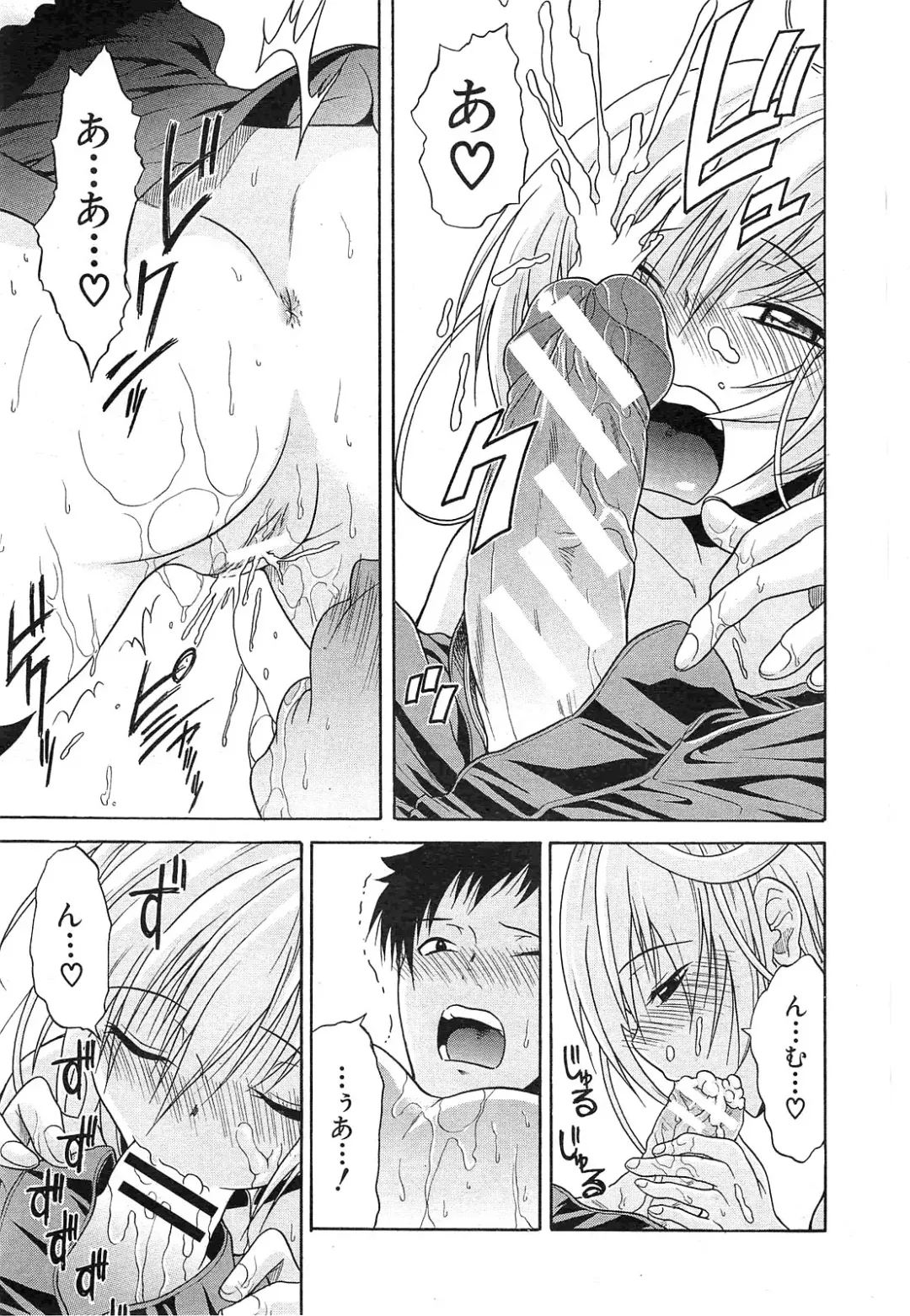 [Ozaken] Believe Machine Ch.1-4 Fhentai - Page 121