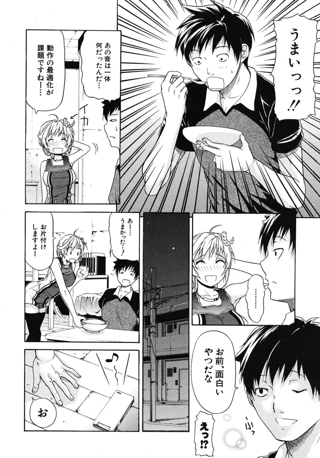 [Ozaken] Believe Machine Ch.1-4 Fhentai - Page 14