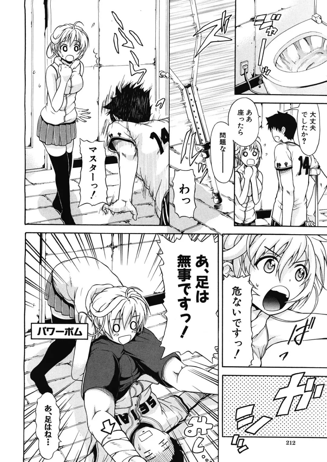[Ozaken] Believe Machine Ch.1-4 Fhentai - Page 40