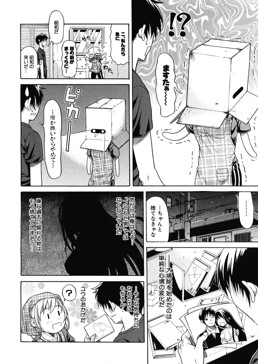 [Ozaken] Believe Machine Ch.1-4 Fhentai - Page 66