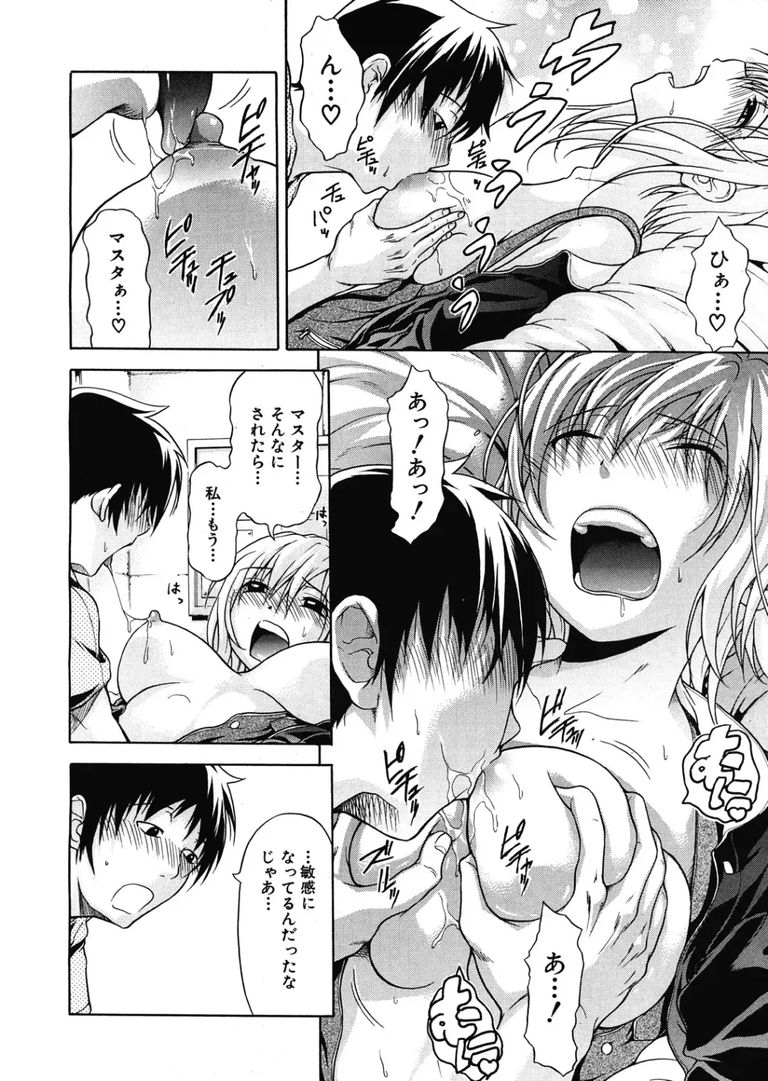 [Ozaken] Believe Machine Ch.1-4 Fhentai - Page 74