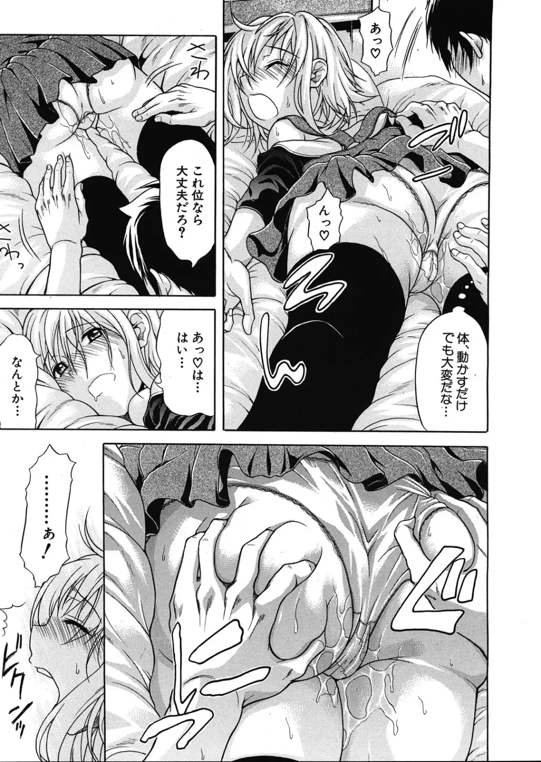 [Ozaken] Believe Machine Ch.1-4 Fhentai - Page 75