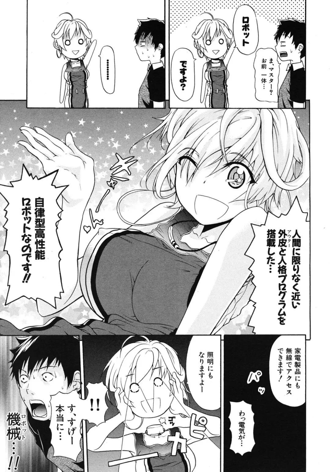 [Ozaken] Believe Machine Ch.1-4 Fhentai - Page 9