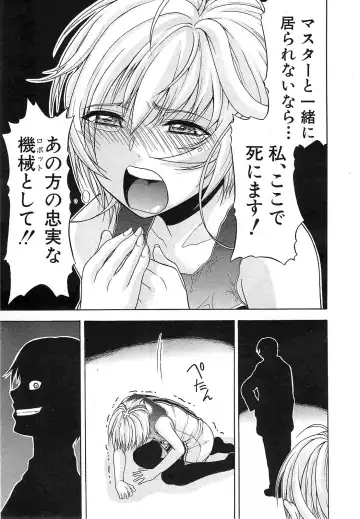 [Ozaken] Believe Machine Ch.1-4 Fhentai - Page 107