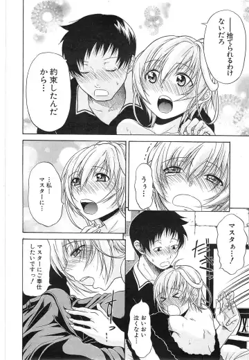 [Ozaken] Believe Machine Ch.1-4 Fhentai - Page 116