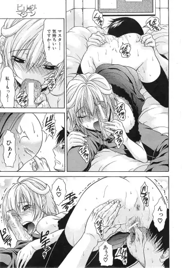 [Ozaken] Believe Machine Ch.1-4 Fhentai - Page 119