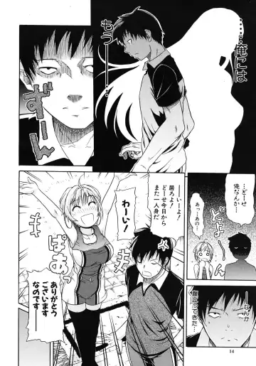 [Ozaken] Believe Machine Ch.1-4 Fhentai - Page 12