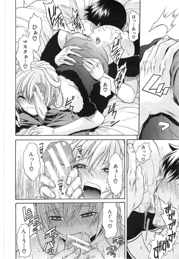 [Ozaken] Believe Machine Ch.1-4 Fhentai - Page 120