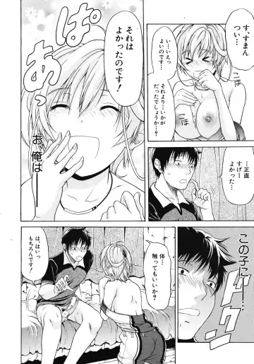 [Ozaken] Believe Machine Ch.1-4 Fhentai - Page 24