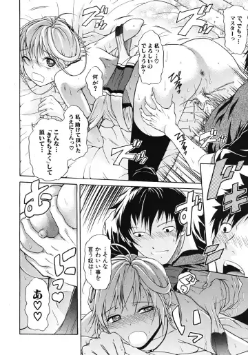 [Ozaken] Believe Machine Ch.1-4 Fhentai - Page 32