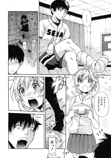 [Ozaken] Believe Machine Ch.1-4 Fhentai - Page 38