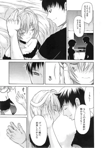 [Ozaken] Believe Machine Ch.1-4 Fhentai - Page 99