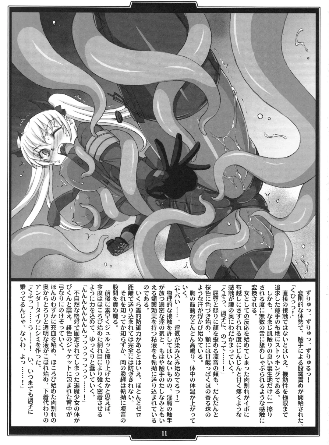 [B-river - Takahashi Yoshiki] Gakuen Taimaroku Futari no Insaijin no Nie Fhentai - Page 11