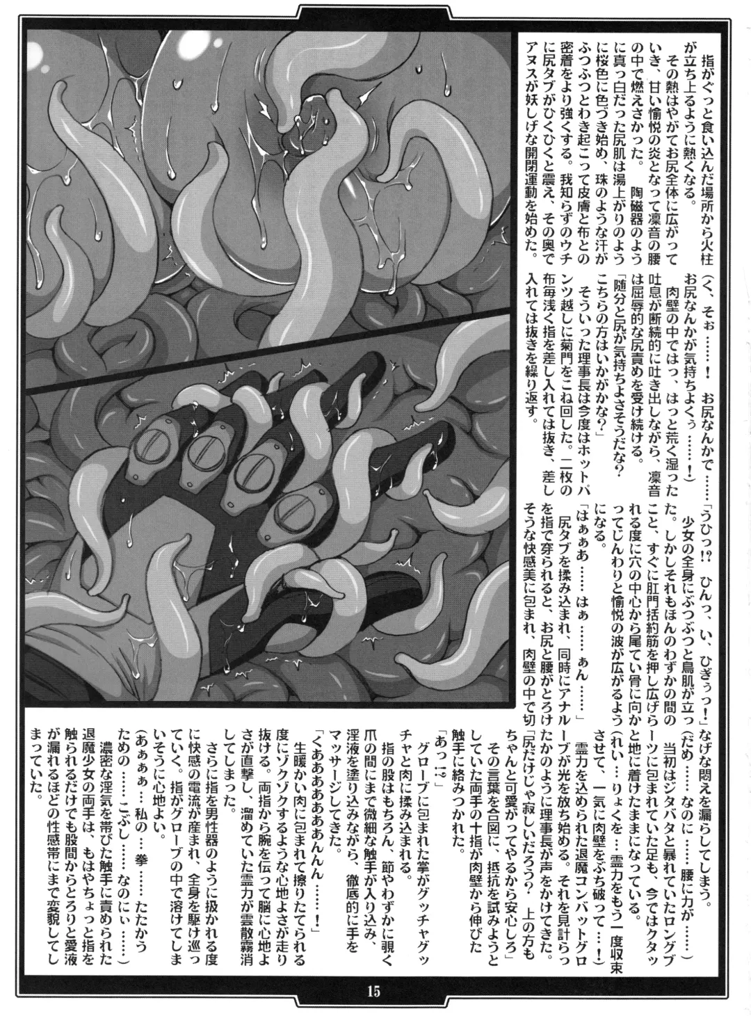 [B-river - Takahashi Yoshiki] Gakuen Taimaroku Futari no Insaijin no Nie Fhentai - Page 15