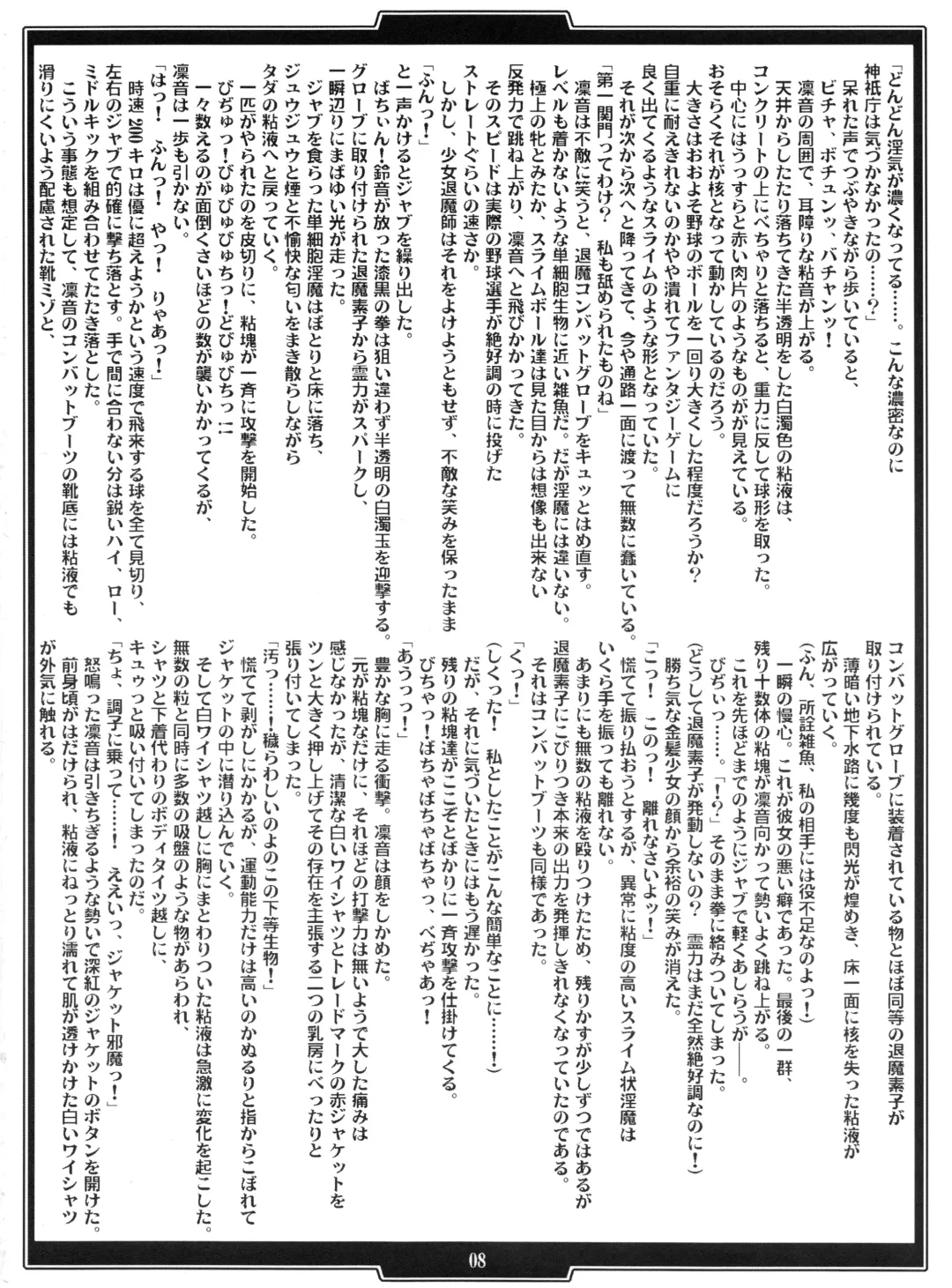 [B-river - Takahashi Yoshiki] Gakuen Taimaroku Futari no Insaijin no Nie Fhentai - Page 8