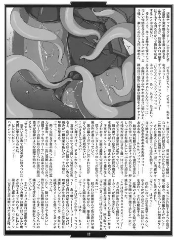 [B-river - Takahashi Yoshiki] Gakuen Taimaroku Futari no Insaijin no Nie Fhentai - Page 12