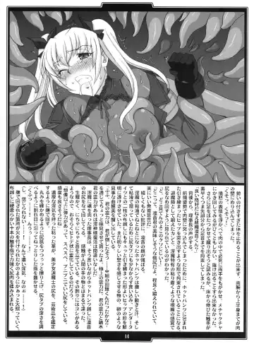 [B-river - Takahashi Yoshiki] Gakuen Taimaroku Futari no Insaijin no Nie Fhentai - Page 14