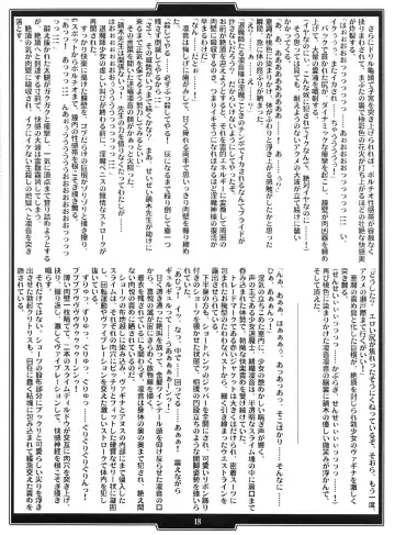 [B-river - Takahashi Yoshiki] Gakuen Taimaroku Futari no Insaijin no Nie Fhentai - Page 18