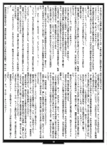 [B-river - Takahashi Yoshiki] Gakuen Taimaroku Futari no Insaijin no Nie Fhentai - Page 19