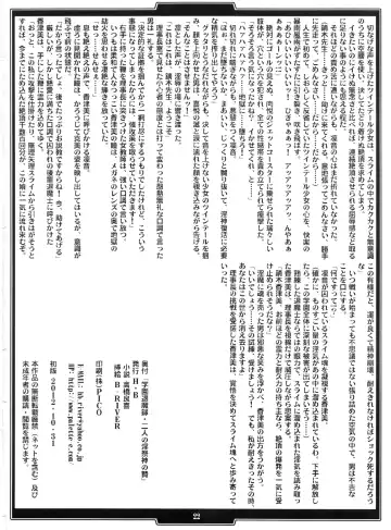 [B-river - Takahashi Yoshiki] Gakuen Taimaroku Futari no Insaijin no Nie Fhentai - Page 22