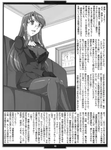 [B-river - Takahashi Yoshiki] Gakuen Taimaroku Futari no Insaijin no Nie Fhentai - Page 5