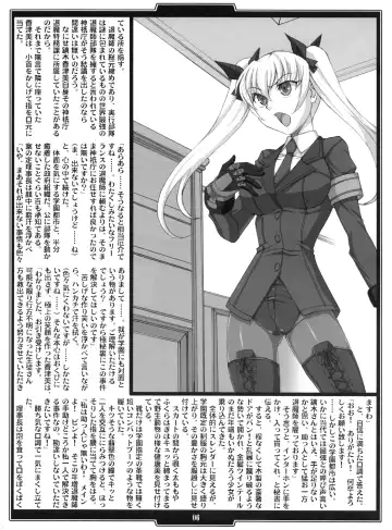 [B-river - Takahashi Yoshiki] Gakuen Taimaroku Futari no Insaijin no Nie Fhentai - Page 6