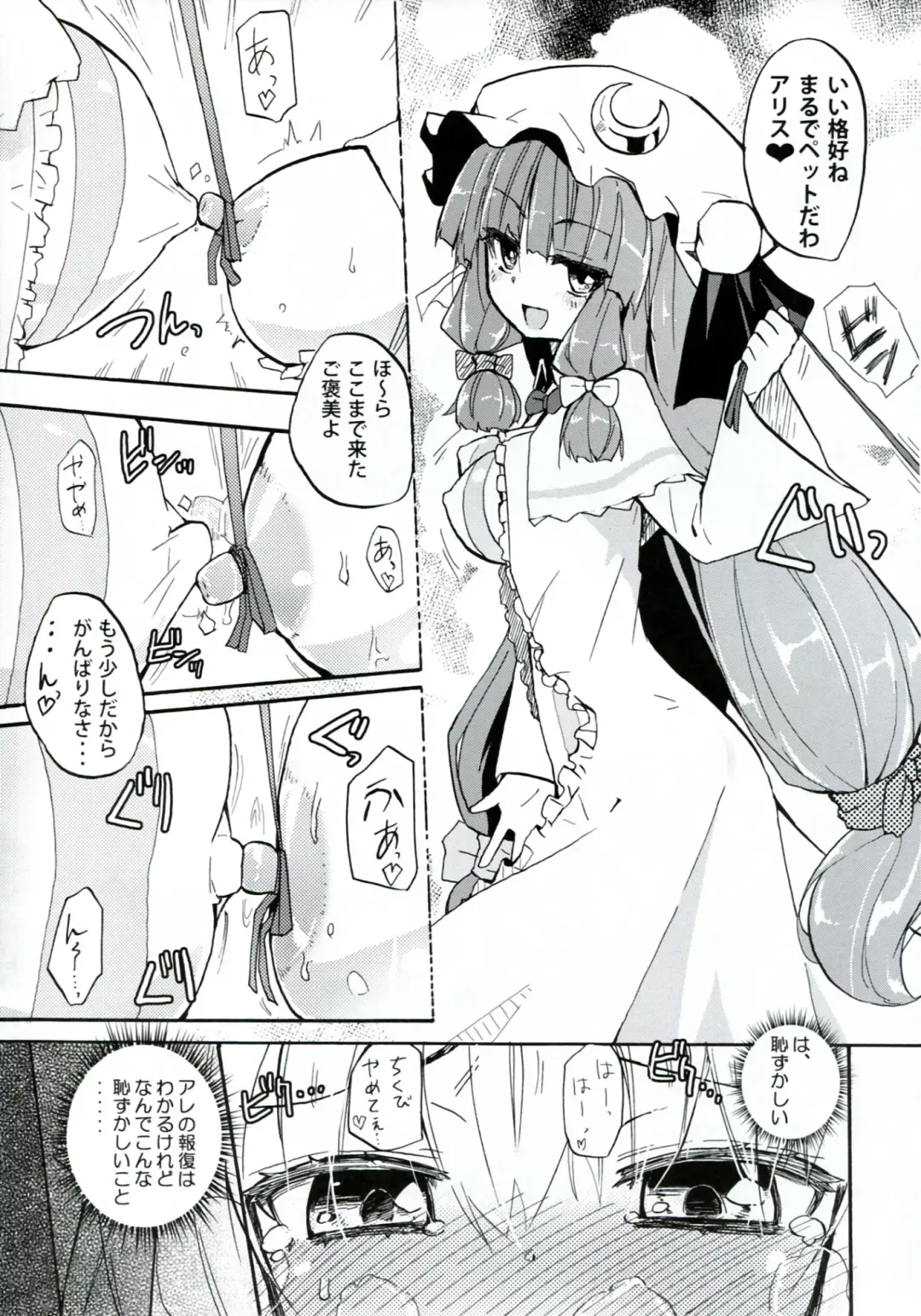 [Homura Subaru] Homuraya Milk ★ Collection 2 Fhentai - Page 11