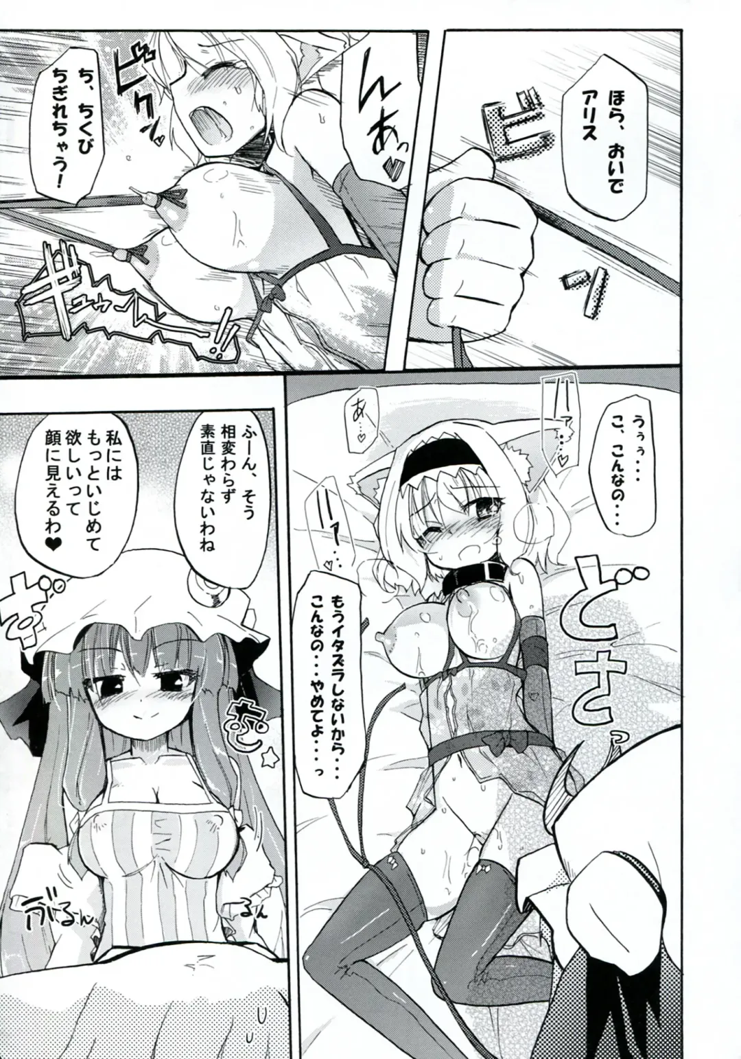[Homura Subaru] Homuraya Milk ★ Collection 2 Fhentai - Page 17