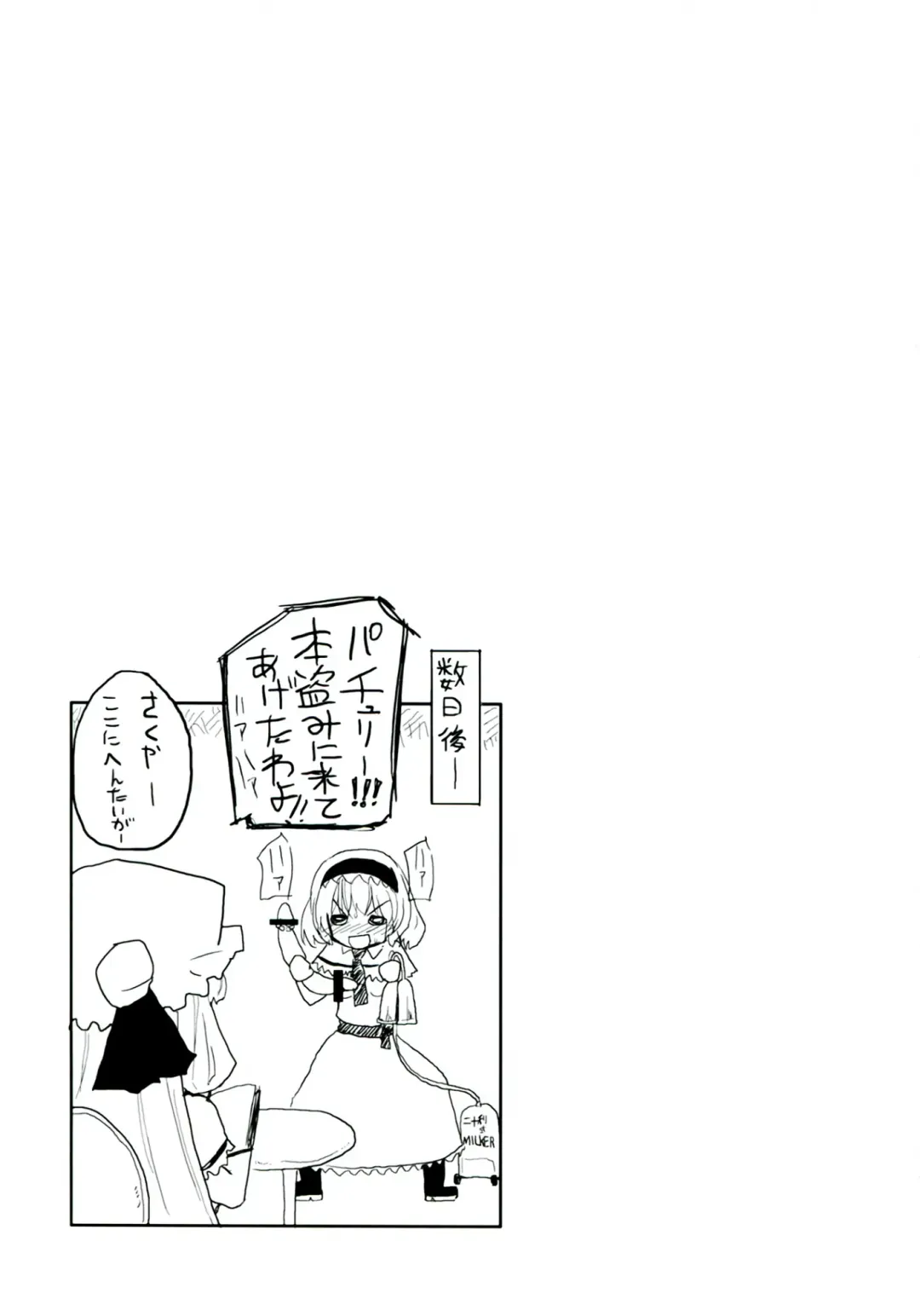 [Homura Subaru] Homuraya Milk ★ Collection 2 Fhentai - Page 25