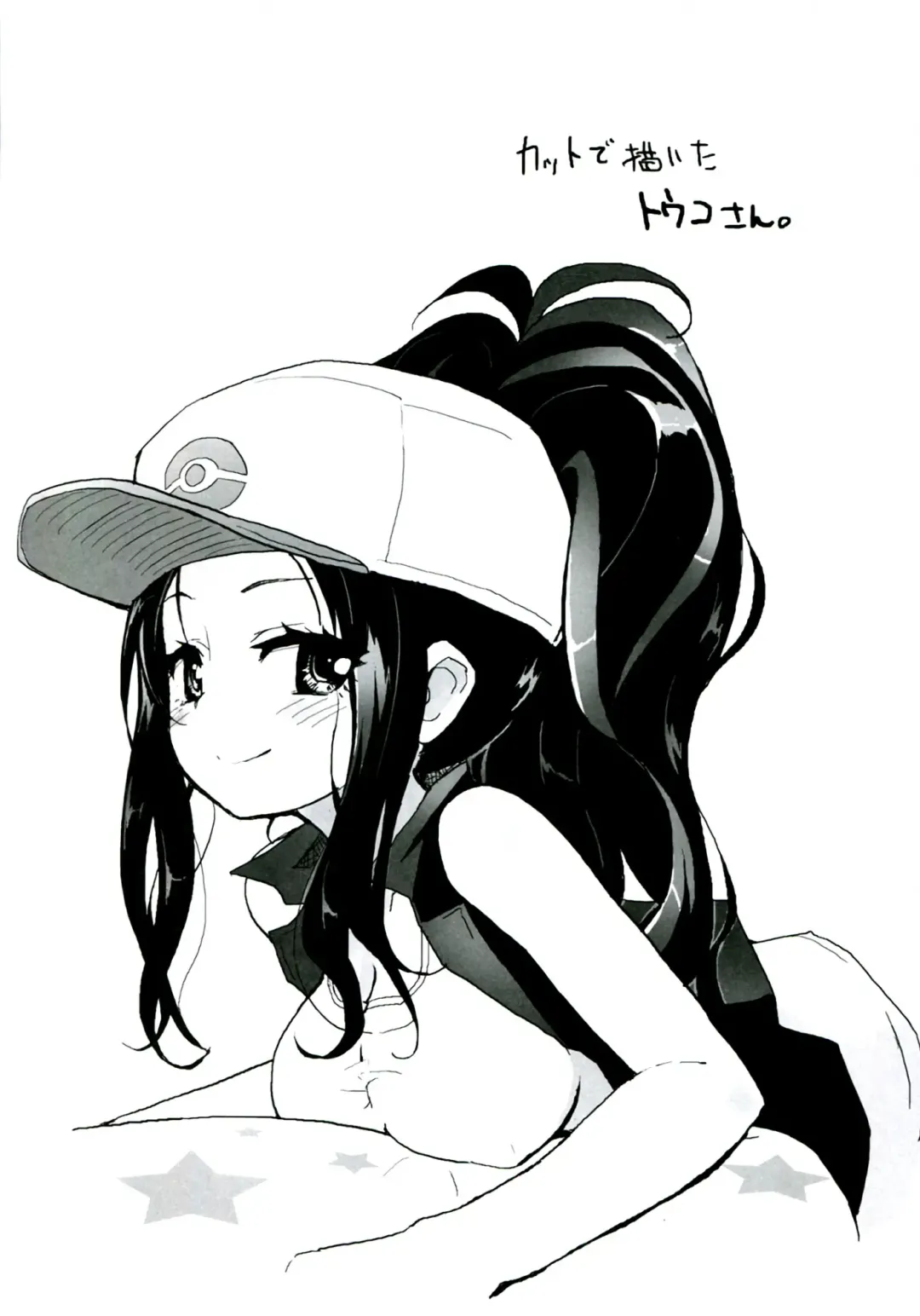 [Homura Subaru] Homuraya Milk ★ Collection 2 Fhentai - Page 26