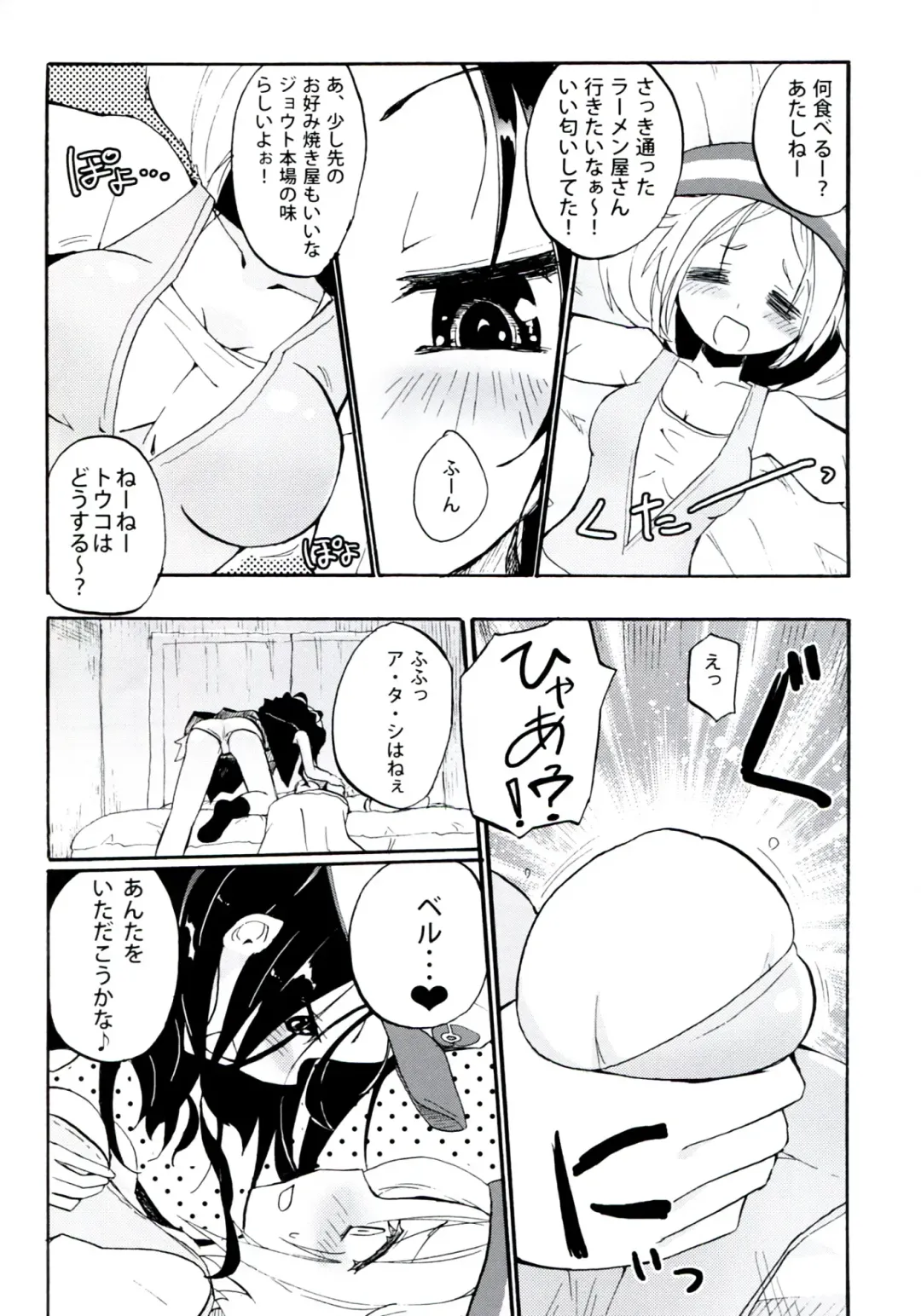 [Homura Subaru] Homuraya Milk ★ Collection 2 Fhentai - Page 29