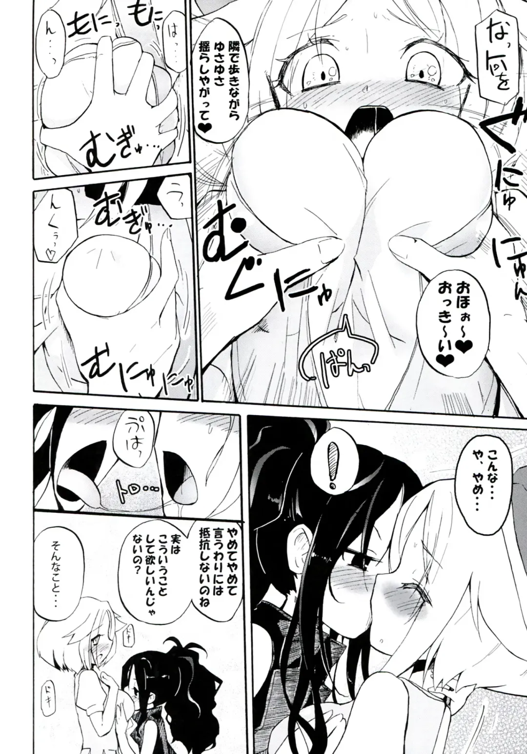 [Homura Subaru] Homuraya Milk ★ Collection 2 Fhentai - Page 30