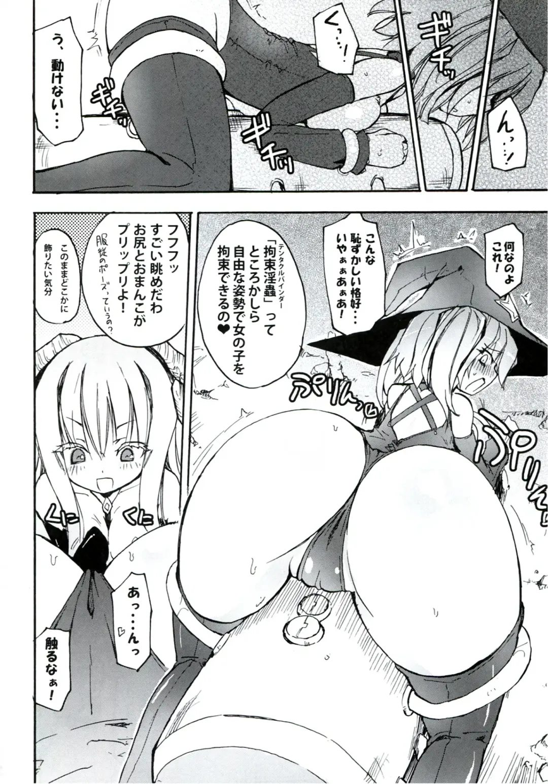 [Homura Subaru] Homuraya Milk ★ Collection 2 Fhentai - Page 44