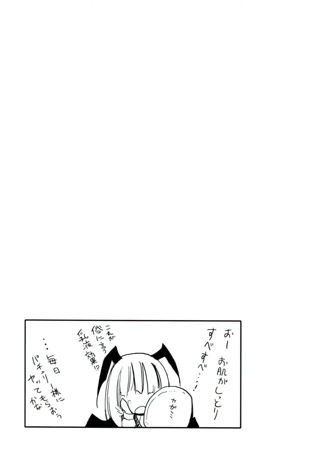 [Homura Subaru] Homuraya Milk ★ Collection 2 Fhentai - Page 67