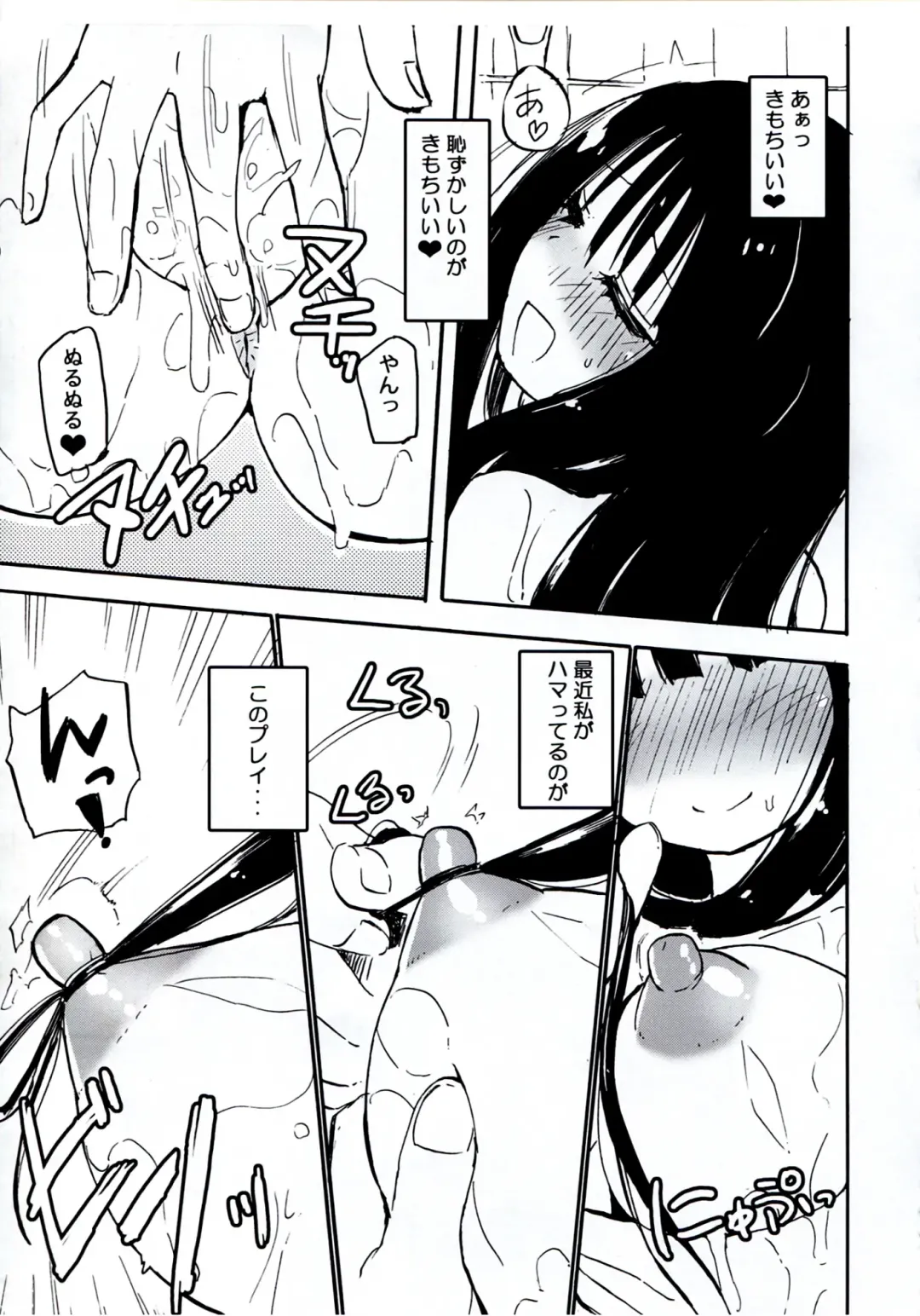[Homura Subaru] Homuraya Milk ★ Collection 2 Fhentai - Page 73