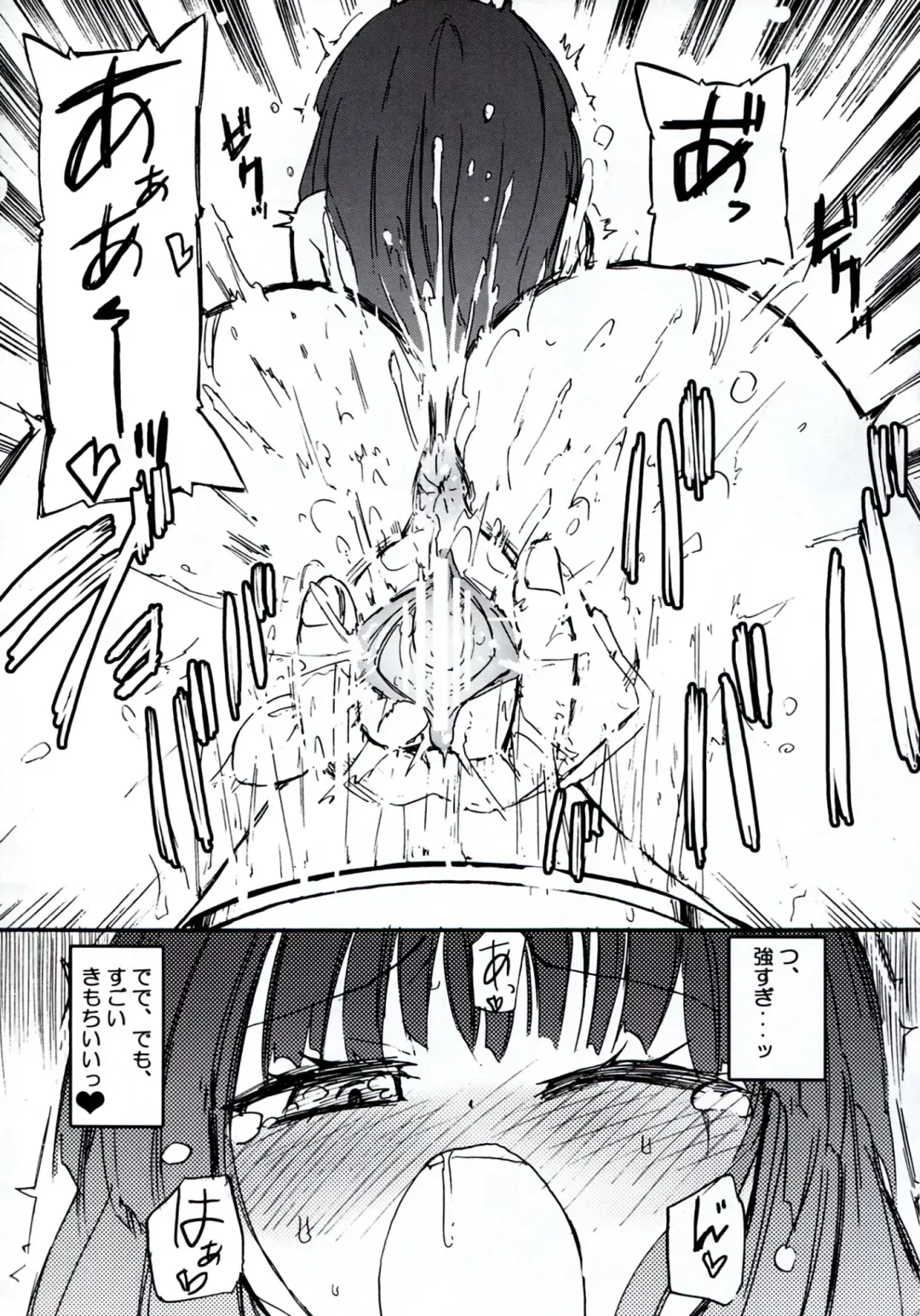 [Homura Subaru] Homuraya Milk ★ Collection 2 Fhentai - Page 77