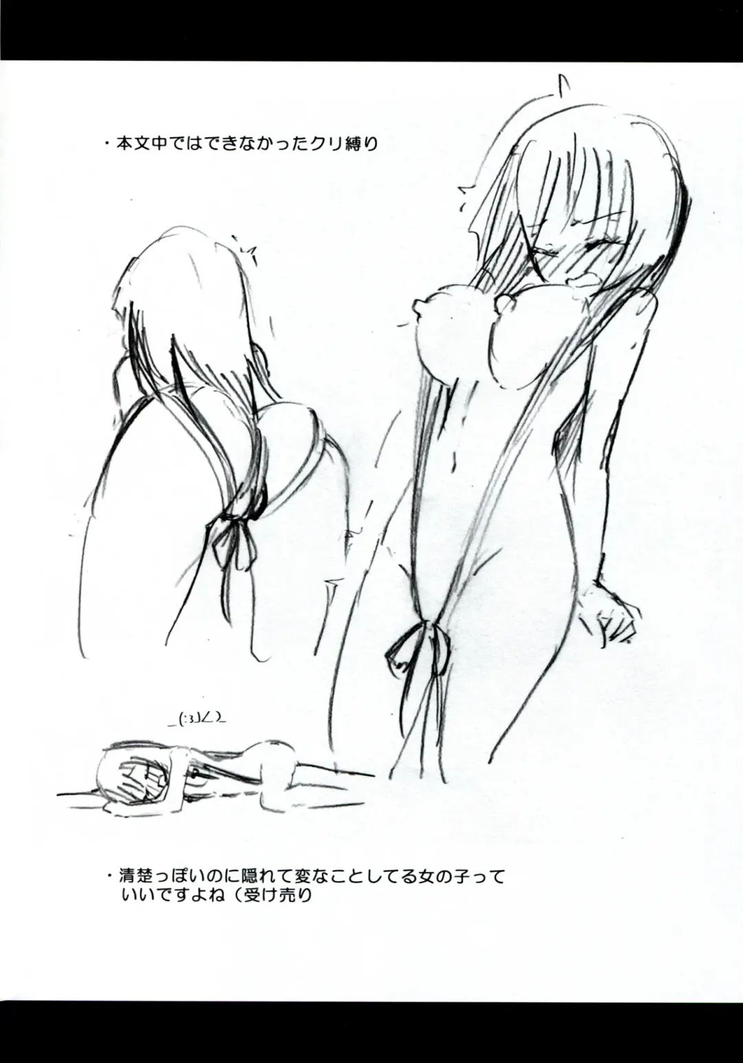 [Homura Subaru] Homuraya Milk ★ Collection 2 Fhentai - Page 82