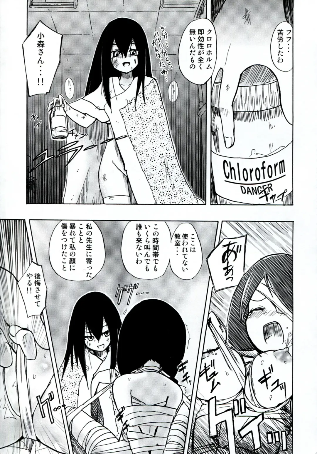 [Homura Subaru] Homuraya Milk ★ Collection 2 Fhentai - Page 87