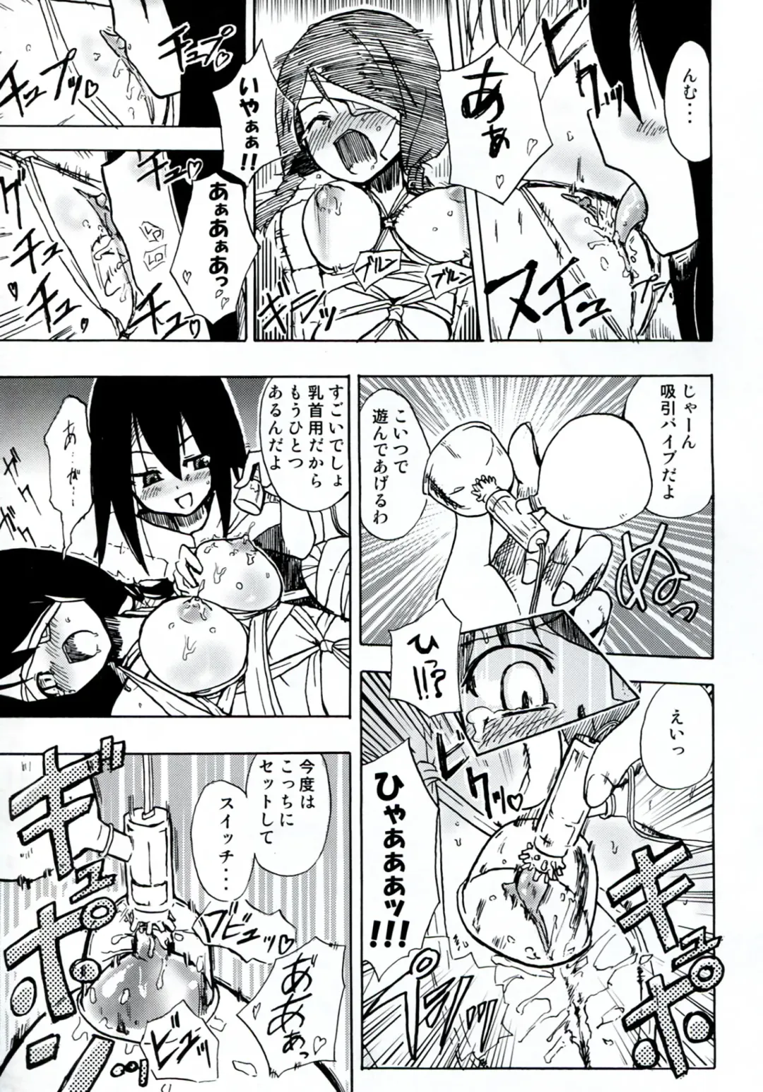 [Homura Subaru] Homuraya Milk ★ Collection 2 Fhentai - Page 89